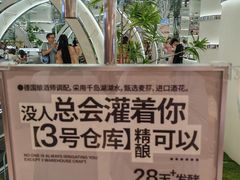 -3号仓库·创意中国菜(新世界城店)