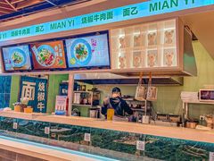 -面乙新派手擀面(大悦城店)