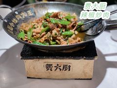 -费大厨辣椒炒肉(黄兴中心广场店)