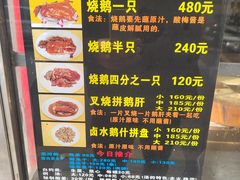-黄连大头华烧鹅(萧地大马路店)