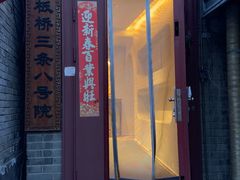 -兰庭玉树·老饭骨家宴(后海店)