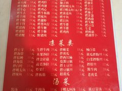 菜单-平山城鑫烧烤(建国楼店)