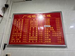 -广达眼镜炖罐(广达店)