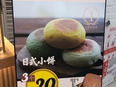 -稻田秋日式面包