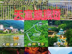 -宝晶宫旅游景区