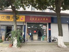 -文学山房旧书店
