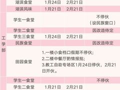 -梅园食堂