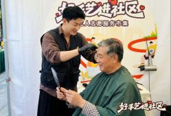 -贝勒爷专业男发