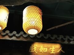 门面-王庄阿咪海鲜大排档(上下杭店)
