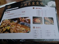 菜单-拈一筷子·宜宾江湖菜(总店)