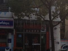-雪乡人家东北菜·铁锅炖一切(高斯路店)