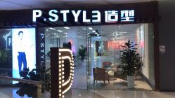 -P.STYLE派斯造型