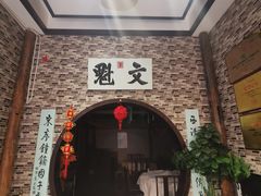 -福照楼汽锅鸡·云南菜(护国路店)
