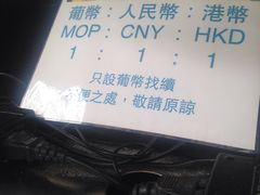 -澳门长洲糯米糍(柯打苏沙街店)