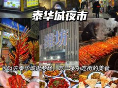 -食鸡公社辣子鸡·潍坊菜·烧烤