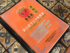 -番茄屋葡式美食(总店)