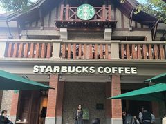 -星巴克臻选(思南公馆店)