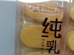 -爱维尔阳光蛋糕(越湖店)