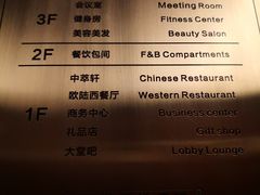 -西安长征华美达酒店