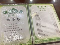 -爆肚冯(廊房二条店)