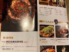 -烤匠麻辣烤鱼(万象城店)