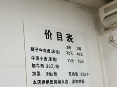 -易毛特色牛肉面(解放碑步行街店)