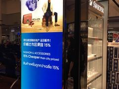 -王权免税店(清迈机场店)