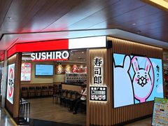 -寿司郎(皇庭广场店)