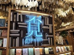 -覔书店(壹方城店)