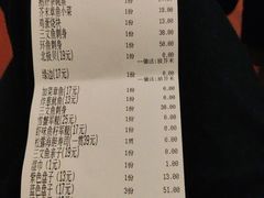 -合点寿司(美罗城店)