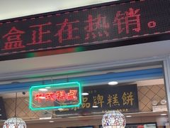 -芦庄子桂顺斋(和平路总店)