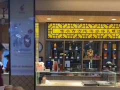 -溢香苑瓦罐(前进路店)