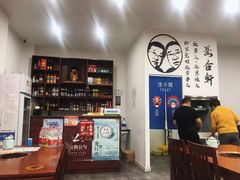 -岳合轩老北京涮肉