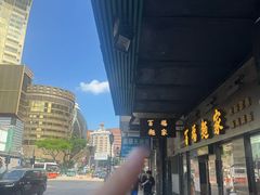 -百福麵家(新馬路店)