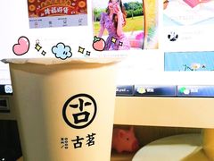 -古茗(江北万达金街店)