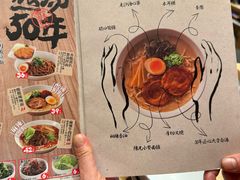 -味千拉面(煌华新纪元购物广场店)