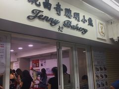 -珍妮曲奇聪明小熊(尖沙咀店)