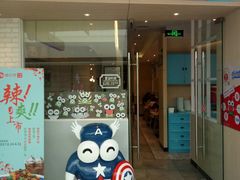 门面-精悦蓉(松江万达广场店)