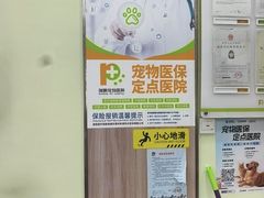 -瑞鹏宠物医院·宠保定点·心脏科·内科(御桥分院)