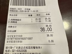 -德兴馆(广东路总店)