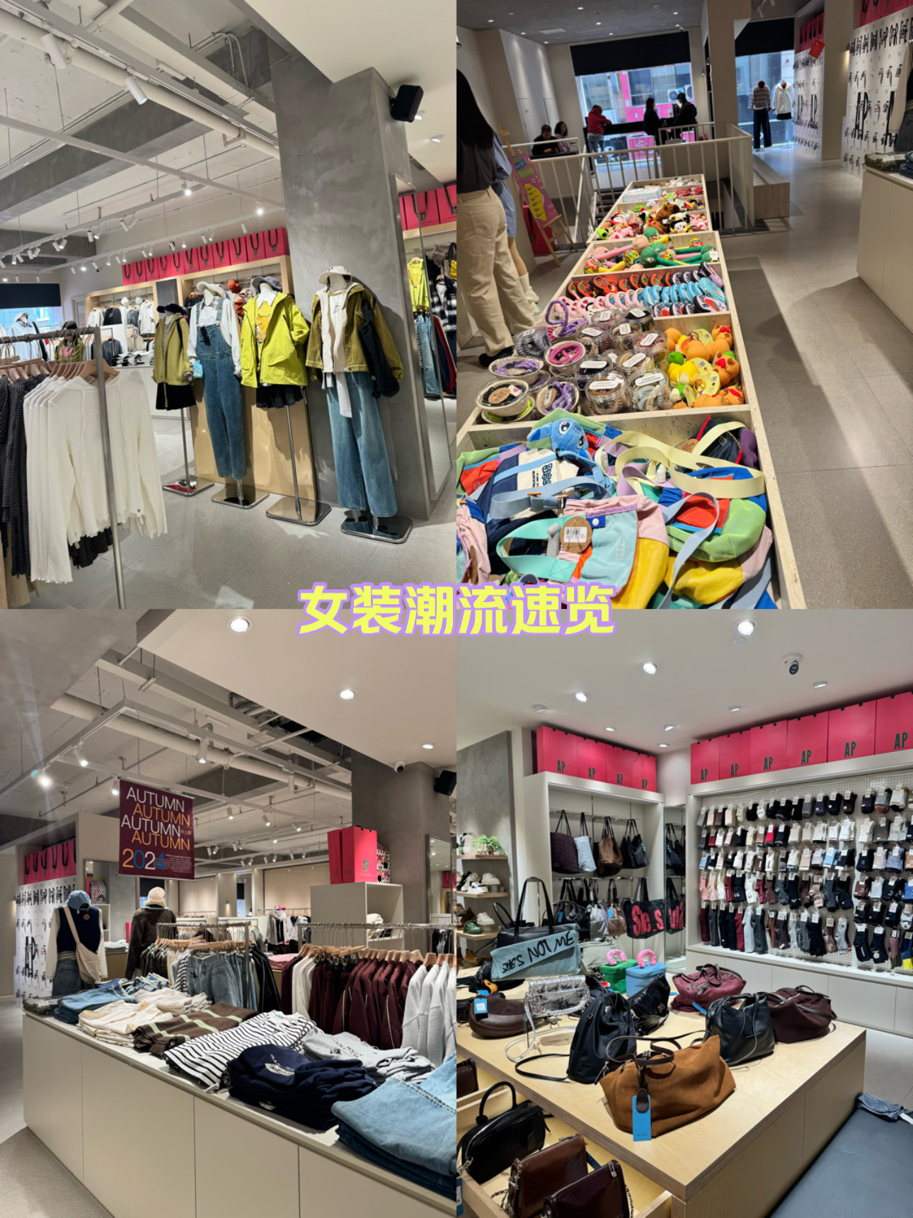 男女装集合店二线品牌图片