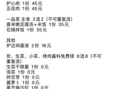 -喜来稀肉(虹泉路店)