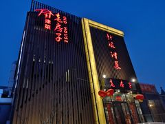 -津菜宋记老房子(鼓楼店)