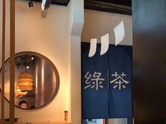 -绿茶餐厅(西单老佛爷店)