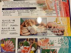菜单-蟹道乐(道顿堀本店)