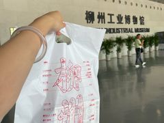 -柳州工业博物馆