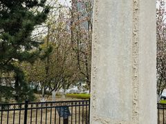 -元大都城垣遗址公园