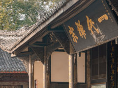 -宝光寺