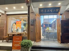-陈三娃泡姜鸡