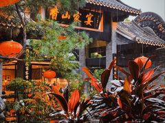 -香山湖家家宴(中山陵店)